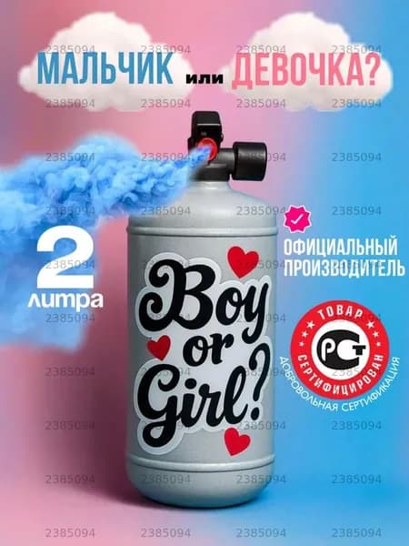 Баллон с краской холи для гендер пати 2 литра, синий