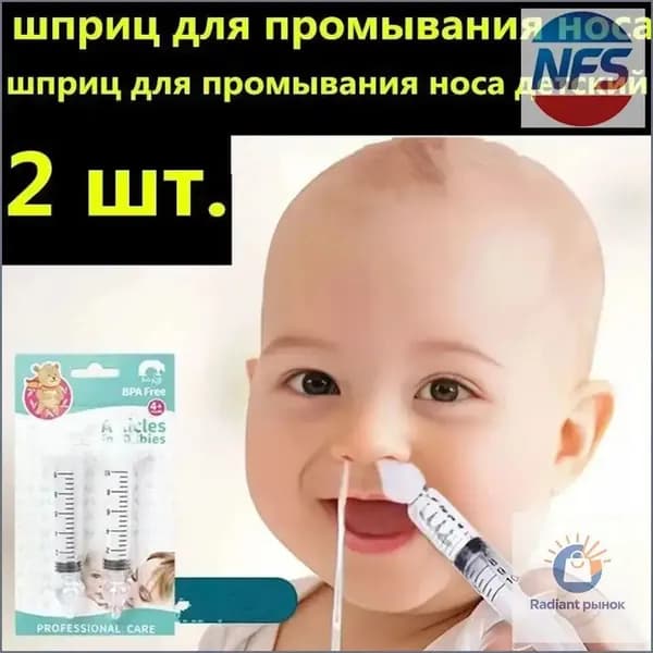 Жидкость для ирригатора
