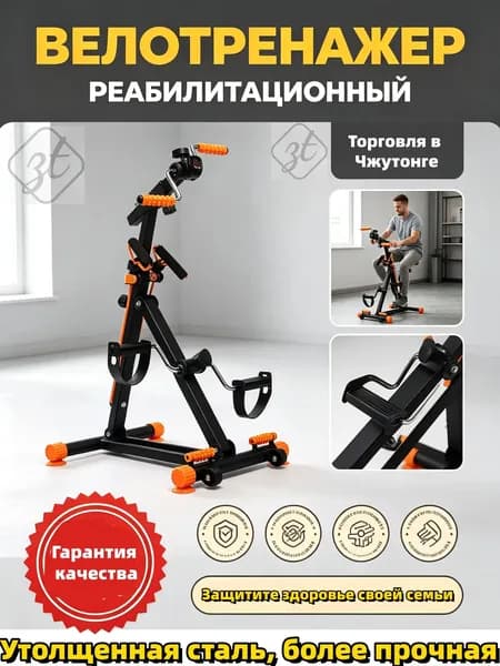 Велотренажер XLC-01_4307235891-okx0