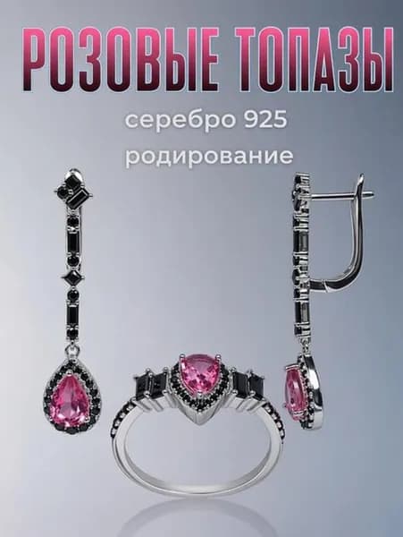 Комплект украшений