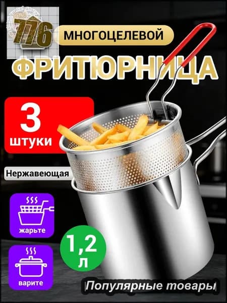 Мини-воздушная фритюрница