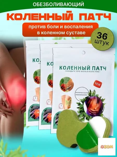 Пластырь для похудения