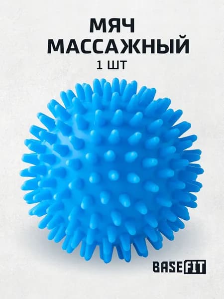 Массажный мяч BASEFIT диаметр 8 см, синий