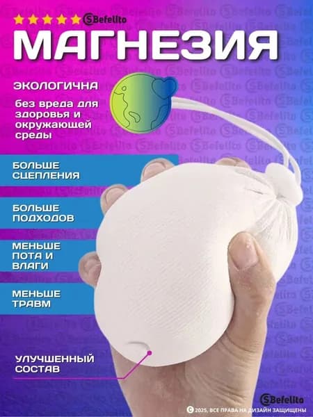 Магнезия 0.06 кг