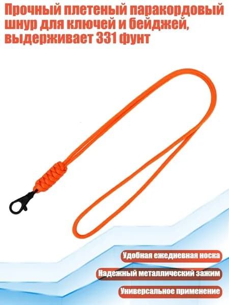 Спортивный канат