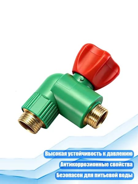 Прямые угловые краны для воды, - 4 балла