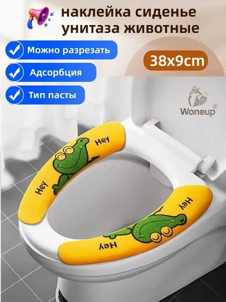 Наклейка-сиденье для унитаза с мультяшными животными:Универсален для всех сезонов,Адсорбция вискозы(Можно обрезать по желанию)