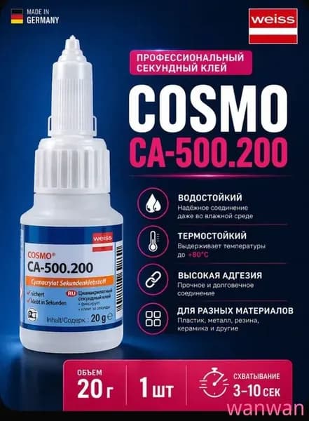 Клей строительный 20 мл 0.02 кг, 1 шт.