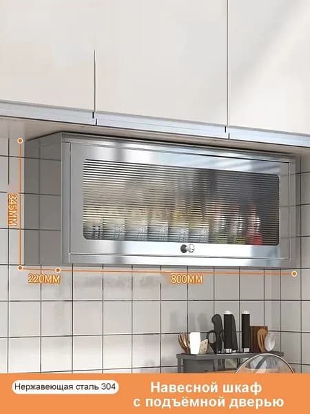 Кухонный гарнитур, Нержавеющая сталь ,80х22х34.5см