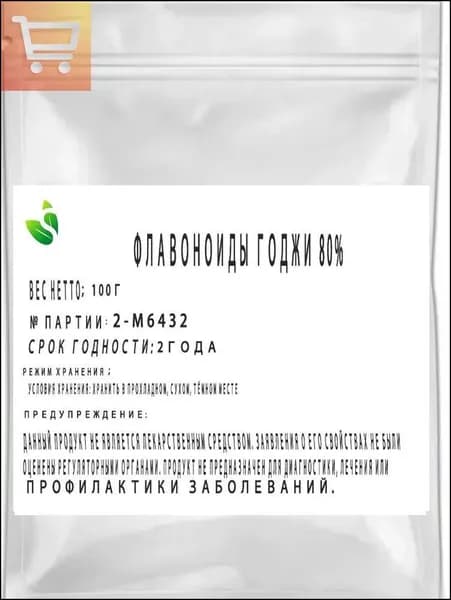 высококачественный экстракт годжи с высоким содержанием100г