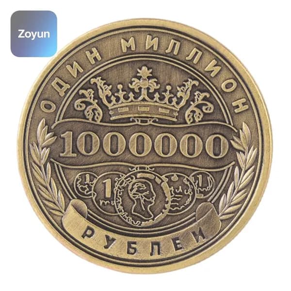Памятная монета России номиналом 1 миллион рублей.