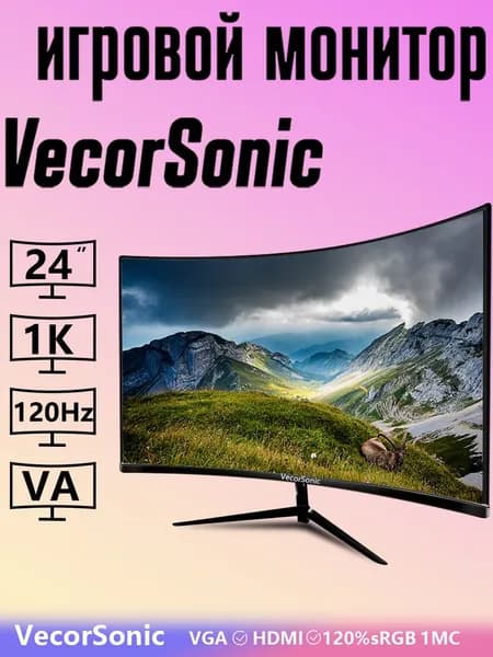 VecorSonic 24" Монитор (24FT 1K 120Hz QH-bn28), VA, 1920x1080 Full HD, 120 Гц, Изогнутый экран, черный