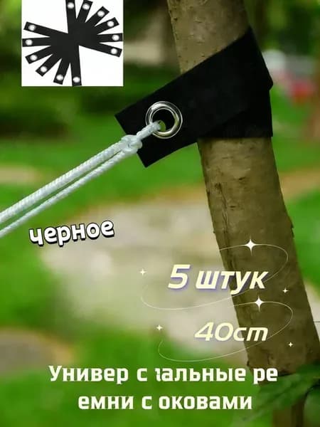 Подвязка для растений,3.8см,5шт