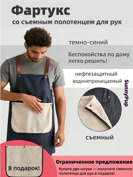 SunnyPup Фартук кухонный , Синий