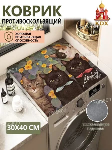 Коврик для сушки посуды 30 см x 40 см 1 шт каучук черный