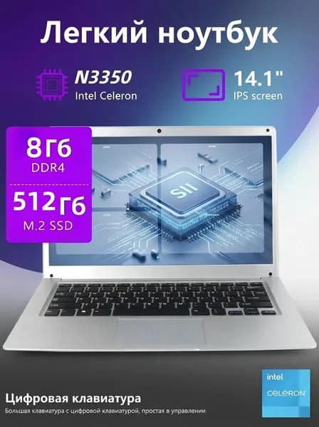 Lieve Игровой ноутбук 14", Intel Celeron N3350, RAM 8 ГБ, SSD 512 ГБ, Intel UHD Graphics, Windows Home, серый, Русская раскладка