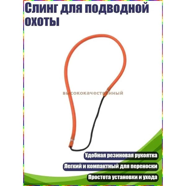 Аксессуары для подводных ружей