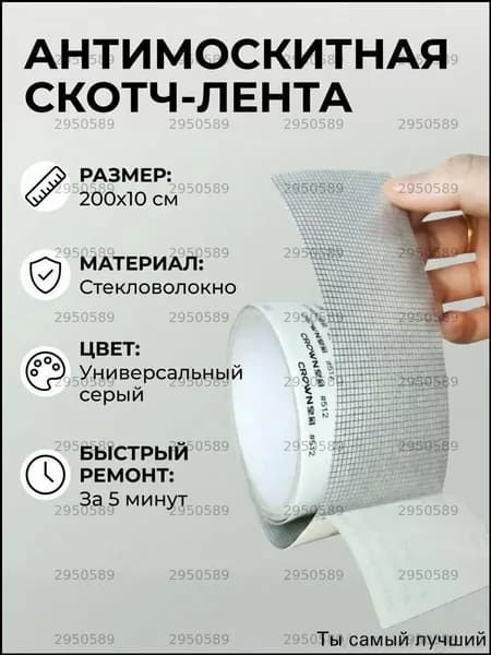 Пленка самоклеящаяся, длина: 200 см, ширина: 10 см