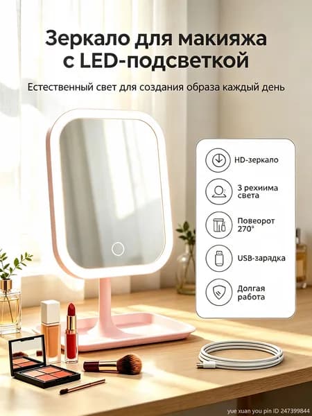 Зеркало гримерное "Зеркало", 18 см х 26 см, 1 шт
