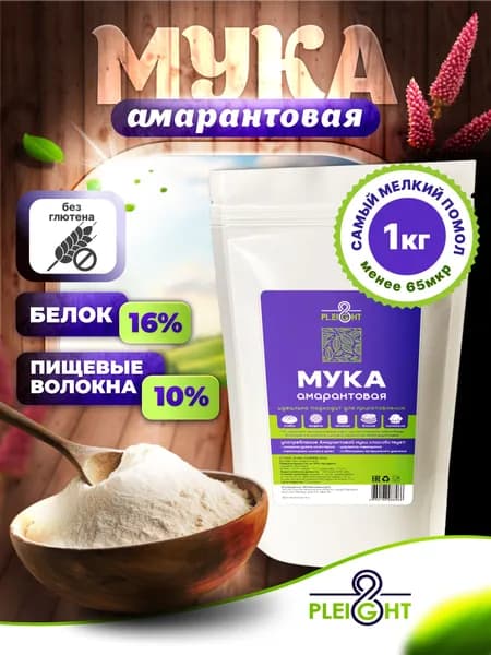Мука амарантовая PLEIGHT без глютена, 1000 г