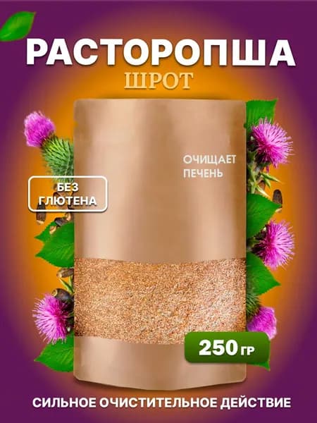 Расторопша шрот, без глютена для очистки печени 250 грамм