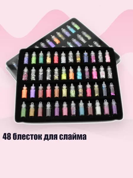 48 блесток для слайма, Многоцветный