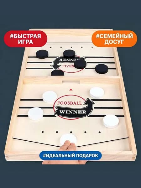 Настольная игра "Футбол" быстрый пинг-понг, деревянный игровой набор для взрослых и детей, игра для вечеринок и семейного досуга