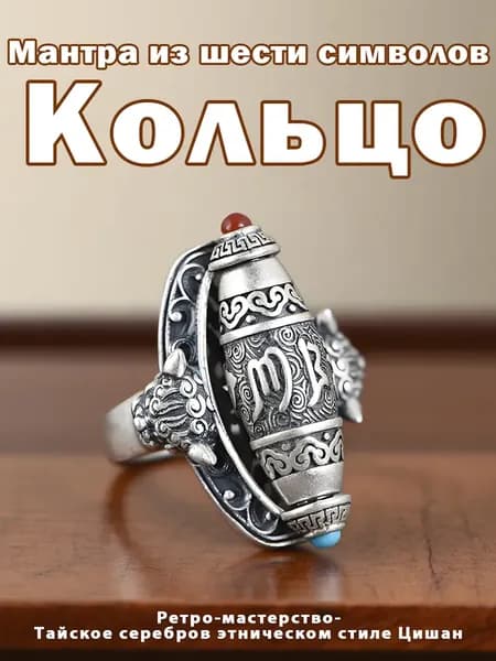 Магический амулет, оберег