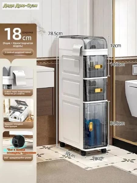 Тумба для ванной,, 18х38х78 см