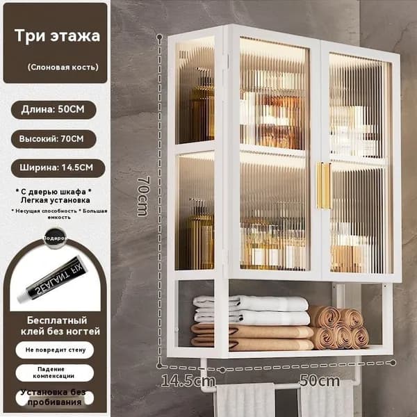 Тумба для ванной,, 50х14.5х70 см