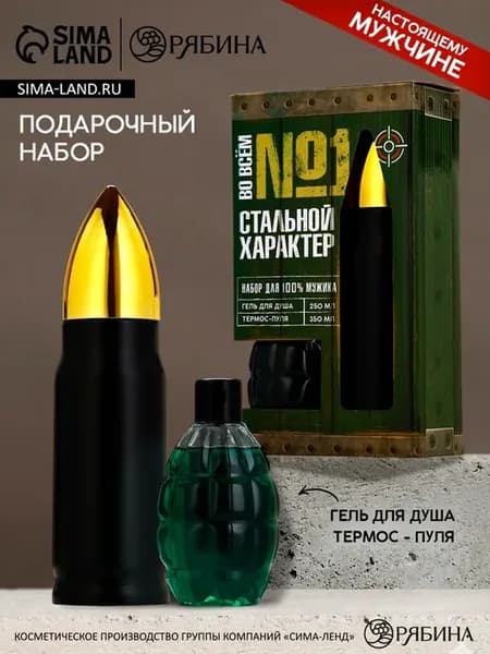 Подарочный набор мужской
