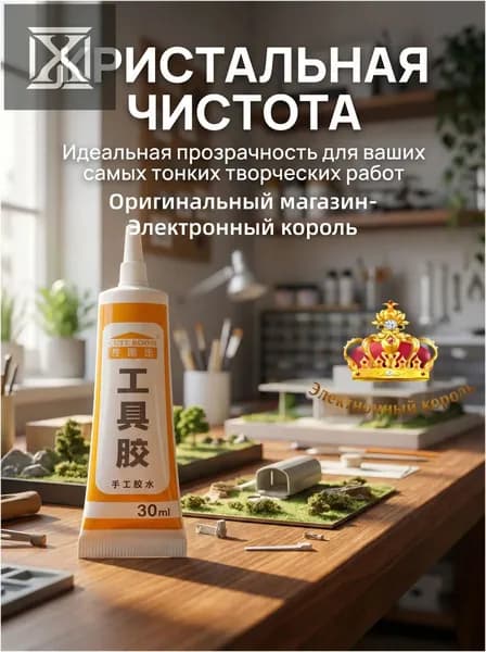 Клей канцелярскийдля пазлов 3 шт., 91 мл./ 91 г.