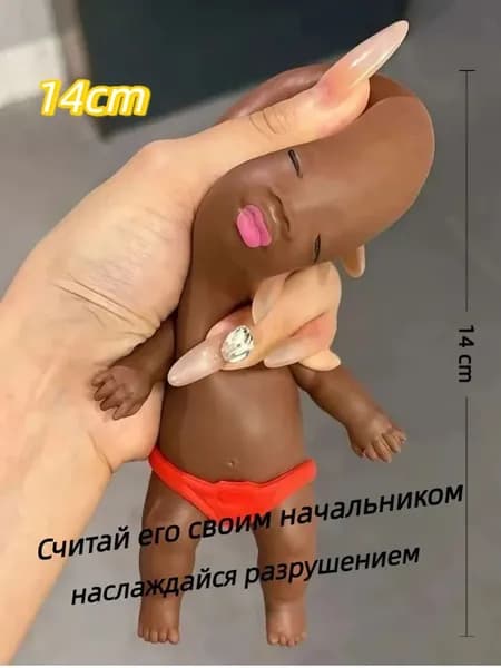 Чернокожий малыш антистрессовая игрушка