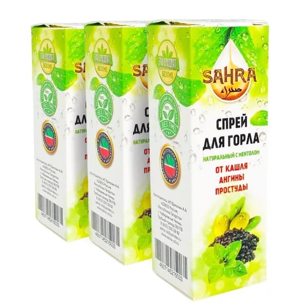 Спрей для горла с ментолом и черным тмином SAHRA 30мл - 3шт / 100% Натуральное средство от кашля, ангины, бактерии в горле / Масло от Простуды, Гриппа