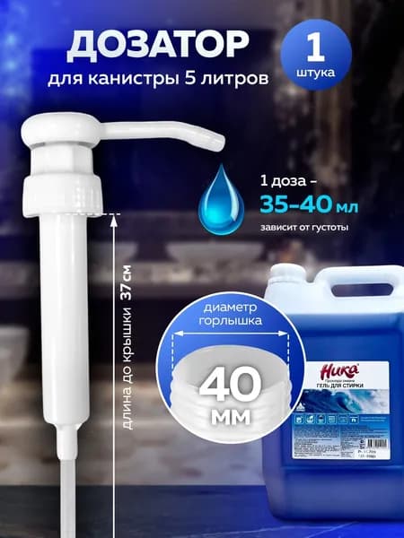 Дозатор для жидкого мыла механический 40 мл, 1 шт