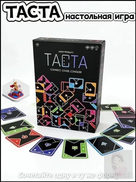 Настольная карточная игра TACTA, подходящая для совместной игры с семьей и друзьями