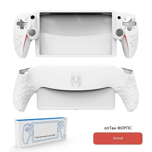 Мягкий силиконовый защитный чехол для PS5 Portal, противоскользящая оболочка контроллера для PlayStation Portal-Белый
