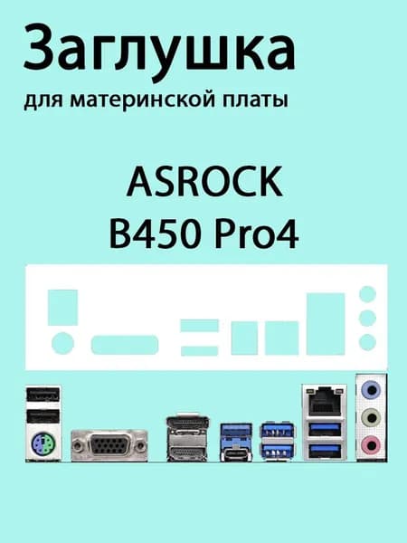 Элемент компьютерного корпуса, белый