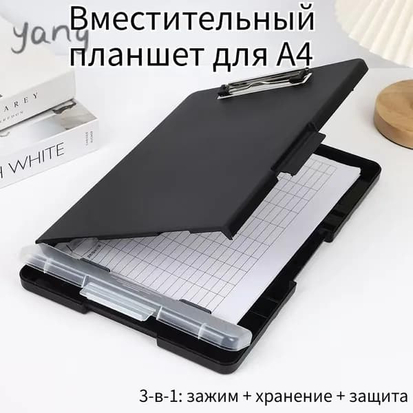 Папка с файлами A4, 1 шт.