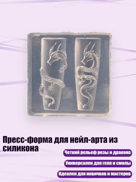 Пресс-форма для нейл-арта из силикона, - Стиль 9