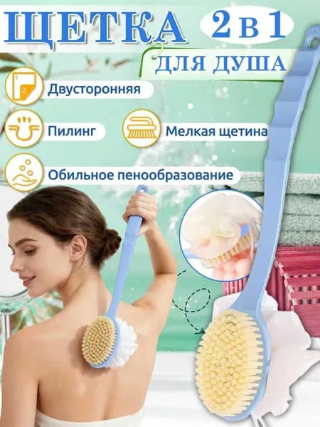 Щетка для сухого массажа тампико