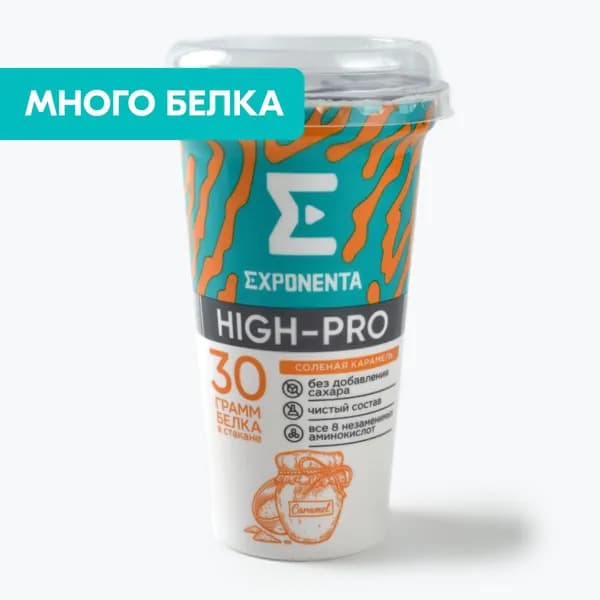 Напиток кисломолочный со вкусом соленая карамель 250 г, EXPONENTA HIGH-PRO