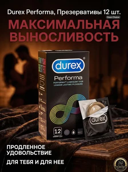 Презервативы Durex Performa (Infinity) с бензокаином для продления секса, 1 уп