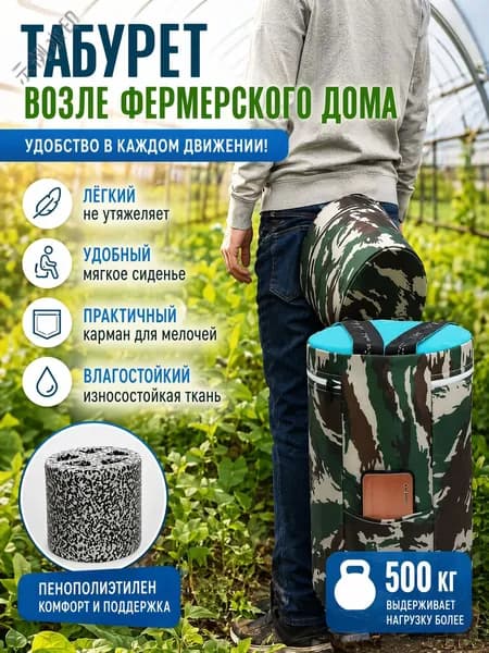 Садовый стул, Пенополиуретан, 25х25х18 см, 1 шт