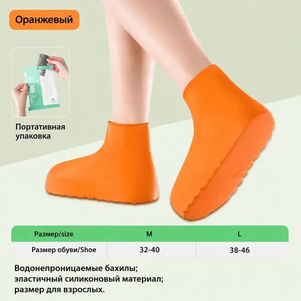 MOOCIE Чехлы-дождевики на обувь