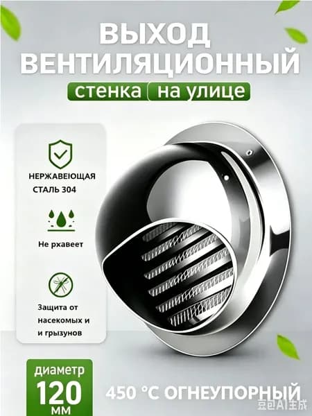 вентиляционный колпак с сеткой и фланцем ф120мм