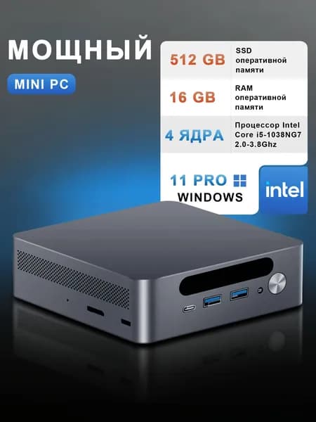 Vicyoung Мини-ПК (Intel Core i5-1038NG7, RAM 16 ГБ, SSD 512 ГБ, Intel Iris Plus Graphics G7, ), серый
