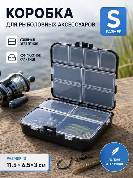 Коробка для рыболовных снастей S/L, двухсторонний органайзер для крючков, грузил и приманок, портативный кейс для рыбалки