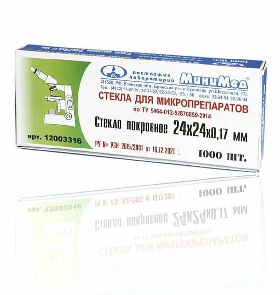 Стекло для микропрепаратов по ТУ 9464-012-52876859-2014, покровное 24*24 мм, МиниЛаб, уп.1000 шт