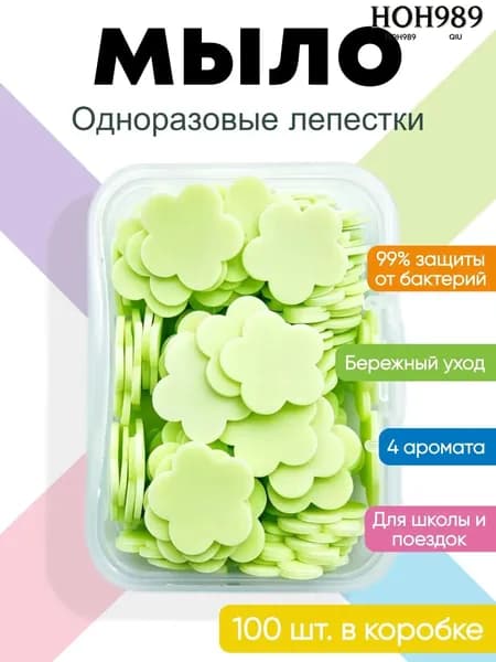 Твердое мыло